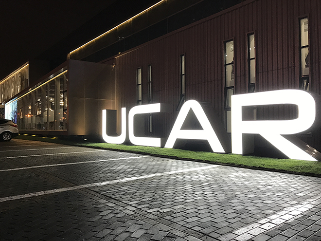 神州优集团总部 UCAR Group