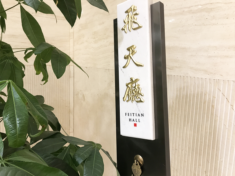 飞天敦煌酒店 Feitian Dunhuang Hotel