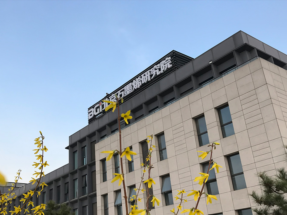 北京石墨烯研究院办公区楼顶标识发光字  Beijing Graphene Research Institute